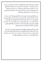 دانلود مقاله فناوری نانو با 10 صفحه Word برای رشته فیزیک-1