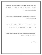 دانلود مقاله فیزیک فضا و اتمسفر با 9 صفحه Word برای رشته فیزیک-1