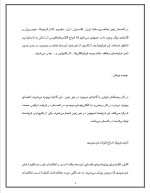 دانلود مقاله فیزیک فضا و اتمسفر با 9 صفحه Word برای رشته فیزیک-1