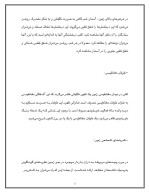 دانلود مقاله فیزیک فضا و اتمسفر با 9 صفحه Word برای رشته فیزیک-1