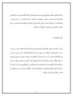 دانلود مقاله فیزیک فضا و اتمسفر با 9 صفحه Word برای رشته فیزیک-1