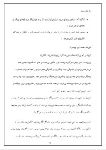 دانلود مقاله فیزیک هسته ای با 14 صفحه Word برای رشته فیزیک-1