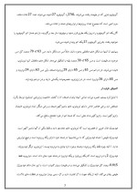 دانلود مقاله فیزیک هسته ای با 14 صفحه Word برای رشته فیزیک-1