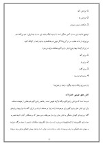 دانلود مقاله فیزیک هسته ای با 14 صفحه Word برای رشته فیزیک-1