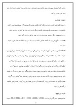 دانلود مقاله فیزیک هسته ای با 14 صفحه Word برای رشته فیزیک-1