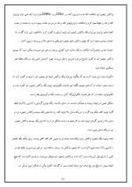 دانلود مقاله فیزیک هسته ای با 14 صفحه Word برای رشته فیزیک-1