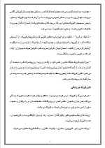 دانلود مقاله فیزیک و زندگی با 4 صفحه Word برای رشته فیزیک-1