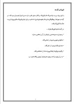 دانلود مقاله فیزیک و زندگی با 4 صفحه Word برای رشته فیزیک-1