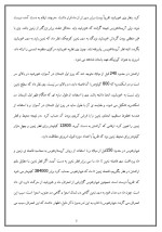 دانلود مقاله فیزیک یونانی با 12 صفحه Word برای رشته فیزیک-1