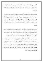 دانلود مقاله فیزیک یونانی با 12 صفحه Word برای رشته فیزیک-1