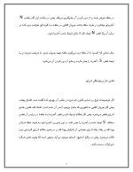 دانلود مقاله قانون لنز با 11 صفحه Word برای رشته فیزیک-1