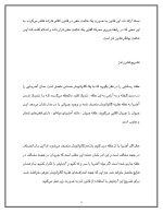 دانلود مقاله قانون لنز با 11 صفحه Word برای رشته فیزیک-1