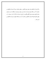 دانلود مقاله قانون لنز با 11 صفحه Word برای رشته فیزیک-1