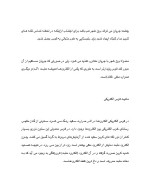 دانلود مقاله قوس الکتریکی چیست با 6 صفحه Word برای رشته فیزیک-1