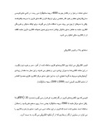 دانلود مقاله قوس الکتریکی چیست با 6 صفحه Word برای رشته فیزیک-1