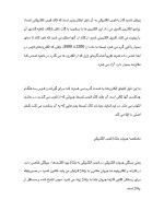 دانلود مقاله قوس الکتریکی چیست با 6 صفحه Word برای رشته فیزیک-1