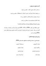 دانلود مقاله مواد اکسید کننده با 8 صفحه Word برای رشته فیزیک-1