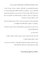 دانلود مقاله مواد اکسید کننده با 8 صفحه Word برای رشته فیزیک-1