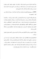 دانلود مقاله مواد اکسید کننده با 8 صفحه Word برای رشته فیزیک-1