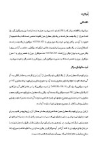 دانلود مقاله مولاریته با 5 صفحه Word برای رشته فیزیک-1