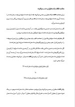 دانلود مقاله مولاریته با 5 صفحه Word برای رشته فیزیک-1