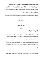 دانلود مقاله مولاریته با 5 صفحه Word برای رشته فیزیک-1