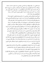 دانلود مقاله نانو تکنولوژی چیست با 26 صفحه Word برای رشته فیزیک-1