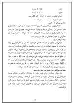 دانلود مقاله نانو تکنولوژی چیست با 26 صفحه Word برای رشته فیزیک-1