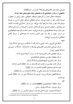 دانلود مقاله نانو تکنولوژی چیست با 26 صفحه Word برای رشته فیزیک-1