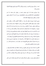 دانلود مقاله نانو تکنولوژی با 32 صفحه Word برای رشته فیزیک-1