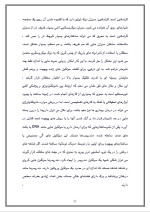 دانلود مقاله نانو تکنولوژی با 32 صفحه Word برای رشته فیزیک-1