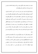 دانلود مقاله نقش فیزیک در پزشکی با 11 صفحه Word برای رشته فیزیک-1