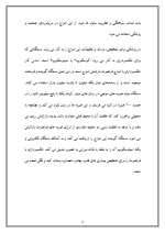 دانلود مقاله نقش فیزیک در پزشکی با 11 صفحه Word برای رشته فیزیک-1