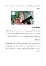 دانلود مقاله نور-آینه-عدسی با 21 صفحه Word برای رشته فیزیک-1