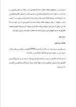 دانلود مقاله نور-آینه-عدسی با 21 صفحه Word برای رشته فیزیک-1