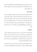 دانلود مقاله نور-آینه-عدسی با 21 صفحه Word برای رشته فیزیک-1