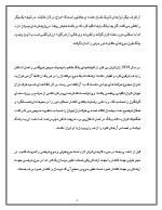 دانلود مقاله نور و امواج الکترومغناطیس با 25 صفحه Word برای رشته فیزیک-1