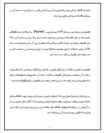 دانلود مقاله نور و امواج الکترومغناطیس با 25 صفحه Word برای رشته فیزیک-1