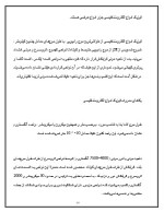 دانلود مقاله نور و امواج الکترومغناطیس با 25 صفحه Word برای رشته فیزیک-1