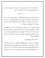 دانلود مقاله پایه های منطقی نظریه سی.پی.اچ با 25 صفحه Word برای رشته فیزیک-1