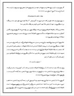 دانلود مقاله پایه های منطقی نظریه سی.پی.اچ با 25 صفحه Word برای رشته فیزیک-1