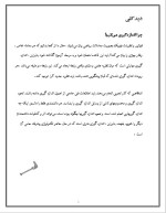 دانلود مقاله چرا اندازه گیری می کنیم؟ با 8 صفحه Word برای رشته فیزیک-1