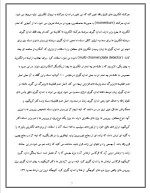 دانلود مقاله چرا اندازه گیری می کنیم؟ با 8 صفحه Word برای رشته فیزیک-1