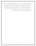 دانلود مقاله چرا اندازه گیری می کنیم؟ با 8 صفحه Word برای رشته فیزیک-1