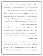 دانلود مقاله چگونه نسبیت و کوانتوم سازگار می شوند با 59 صفحه Word برای رشته فیزیک-1