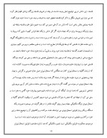 دانلود مقاله چگونه نسبیت و کوانتوم سازگار می شوند با 59 صفحه Word برای رشته فیزیک-1