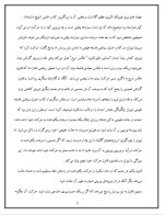 دانلود مقاله چگونه نسبیت و کوانتوم سازگار می شوند با 59 صفحه Word برای رشته فیزیک-1