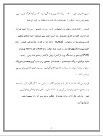 دانلود مقاله کاربردهای لیزر با 20 صفحه Word برای رشته فیزیک-1