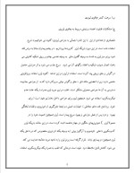 دانلود مقاله کاربردهای لیزر با 20 صفحه Word برای رشته فیزیک-1