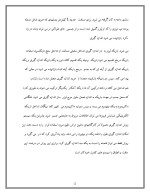 دانلود مقاله کاربردهای لیزر با 20 صفحه Word برای رشته فیزیک-1